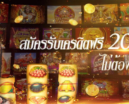 สล็อตค่ายไหนดี – ความลับของ slot ฝาก 1 บาท ฟรี 99 บาท สล็อตค่ายไหนดี