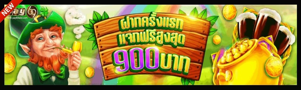 fd0101 ฝาก200รับ400 ฝาก100รับ500
