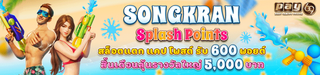 สล็อตรับโปรแจกพอยต์ฟรี 600 สล็อตรับโปร เครดิตฟรี