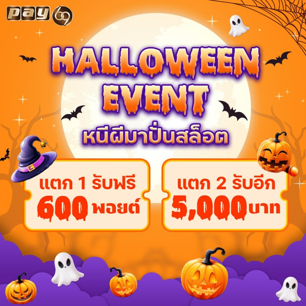 PLAY สล็อตแตกรับเลยโบนัส 2 ต่อ เครดิตฟรีสูงสุด 5,000 บาท