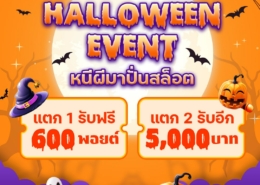 PLAY สล็อตแตกรับเลยโบนัส 2 ต่อ เครดิตฟรีสูงสุด 5,000 บาท