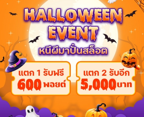 PLAY สล็อตแตกรับเลยโบนัส 2 ต่อ เครดิตฟรีสูงสุด 5,000 บาท PLAY สล็อตแตกรับเลยโบนัส 2 ต่อ เครดิตฟรีสูงสุด 5,000 บาท