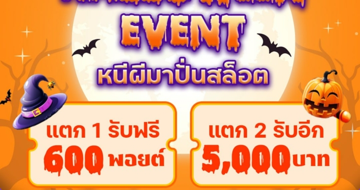 PLAY สล็อตแตกรับเลยโบนัส 2 ต่อ เครดิตฟรีสูงสุด 5,000 บาท