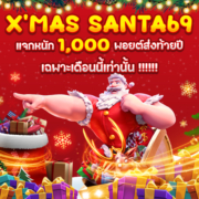 PAY69 SLOT สล็อตแตกรับเครดิตฟรี