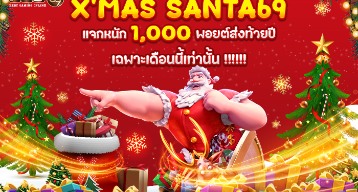 PAY69 SLOT สล็อตแตกรับเครดิตฟรี