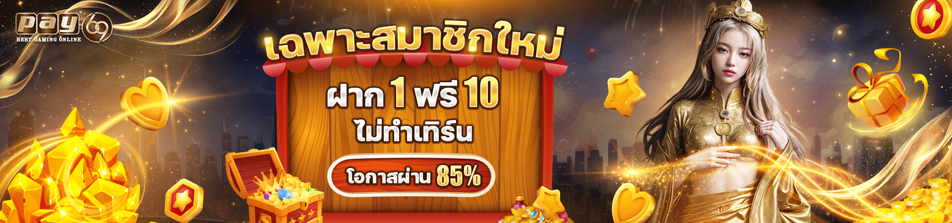 สล็อต 69 เครดิตฟรีไม่ต้องฝาก