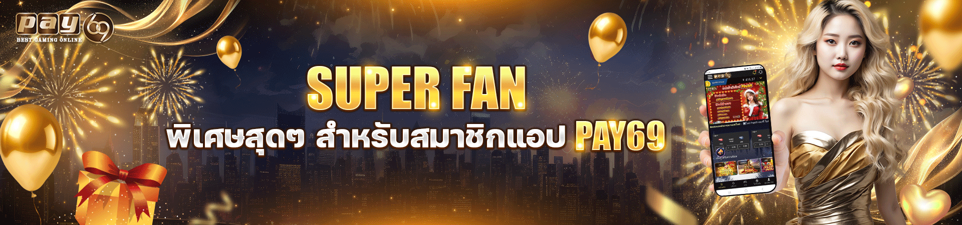 PAY69 เครดิตฟรี69ฟรี69